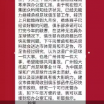 恒大退出足球(广州恒大退出中超原因)