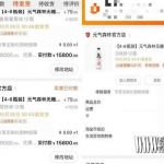 元气森林恳请用户退款(元气森林回应被薅羊毛)