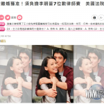 王力宏申请离婚获准(王力宏离婚双方宣称胜诉)