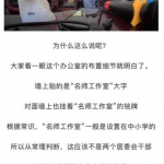 名师工作室事件门7分钟完整视频！(名师工作室7分钟事件)疑似小学校园会议室忘关摄像头