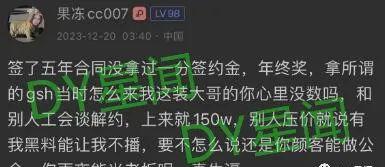 果冻cc007转会事件持续发酵，黑料传闻引爆网络