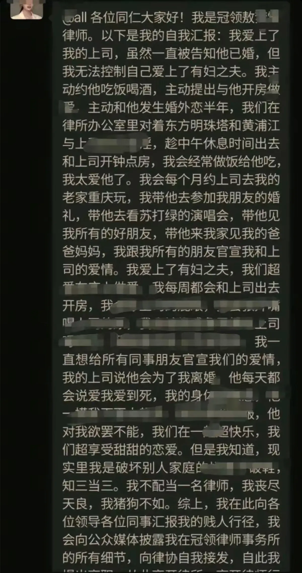 吃瓜!上海女律师出轨上司,不雅视频曝光,网友直呼太辣眼!