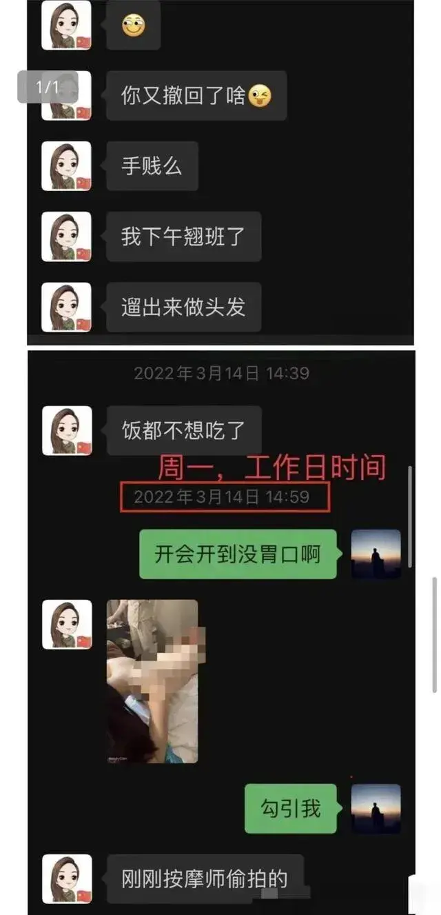 曝光!长沙某女局长与男网友对话内容引争议