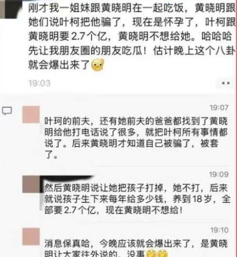 反差吃瓜特写：黑123的蜕变，一名小职员的网络主播梦