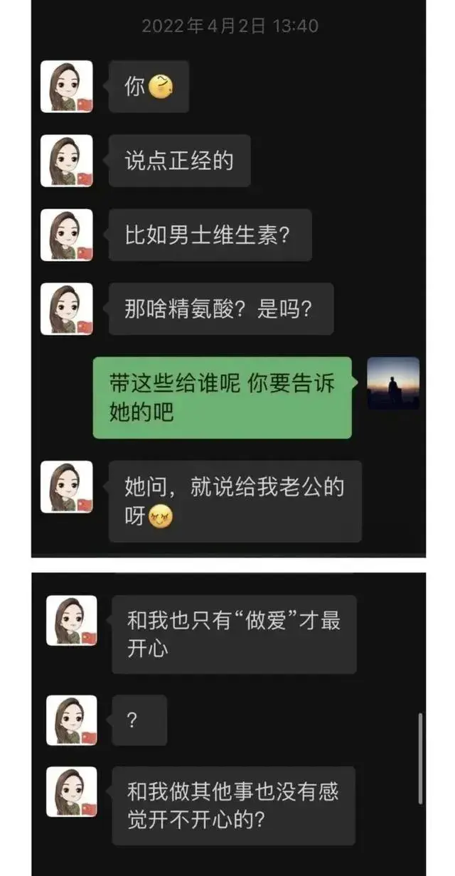 曝光!长沙某女局长与男网友对话内容引争议